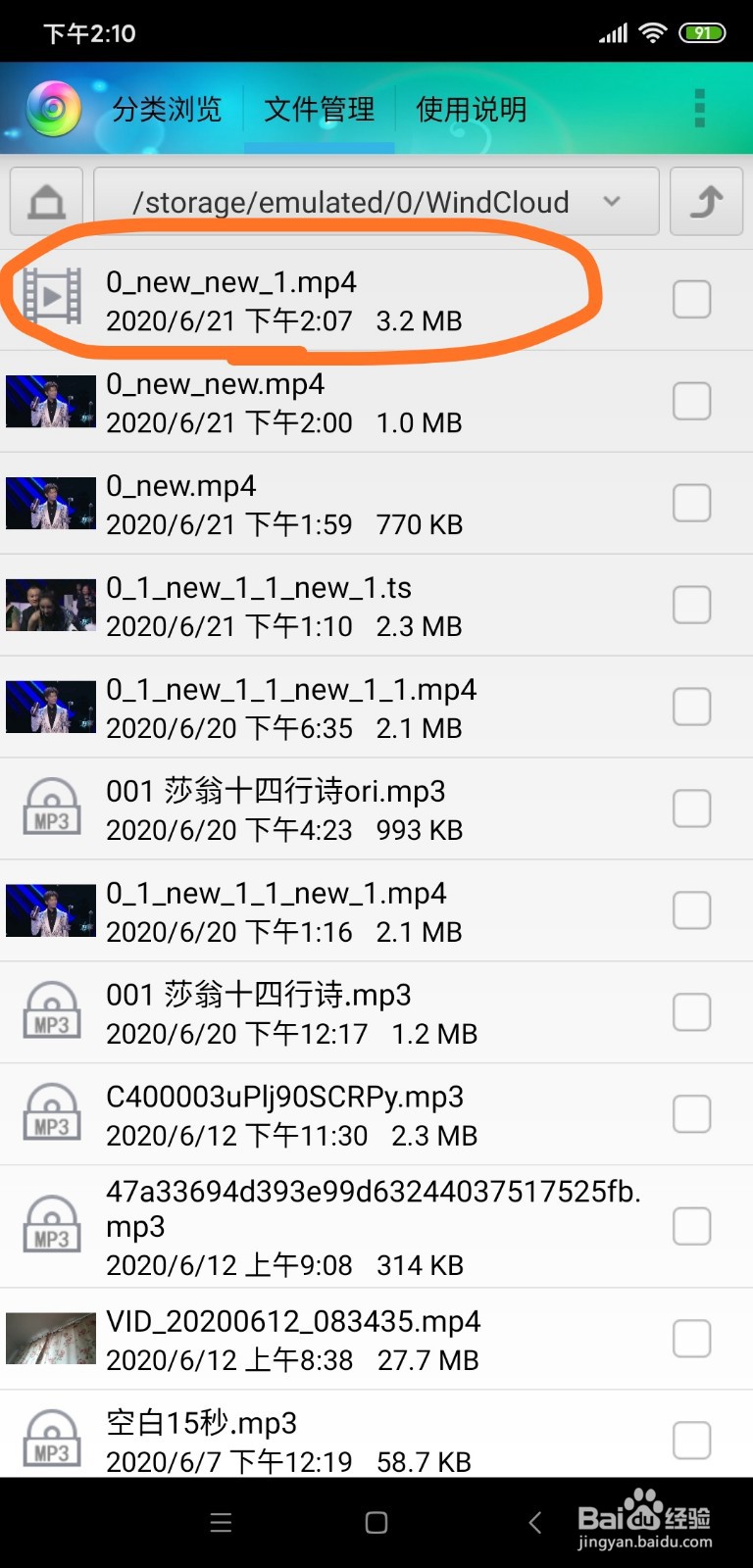 如何用风云格式工厂快速连接视频
