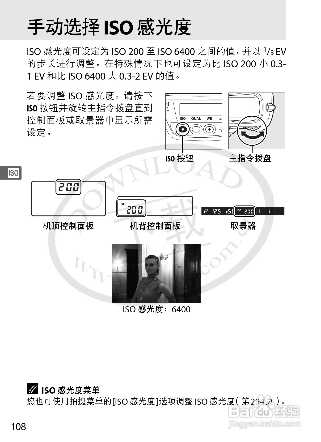 尼康D3数码相机使用说明书:[14]