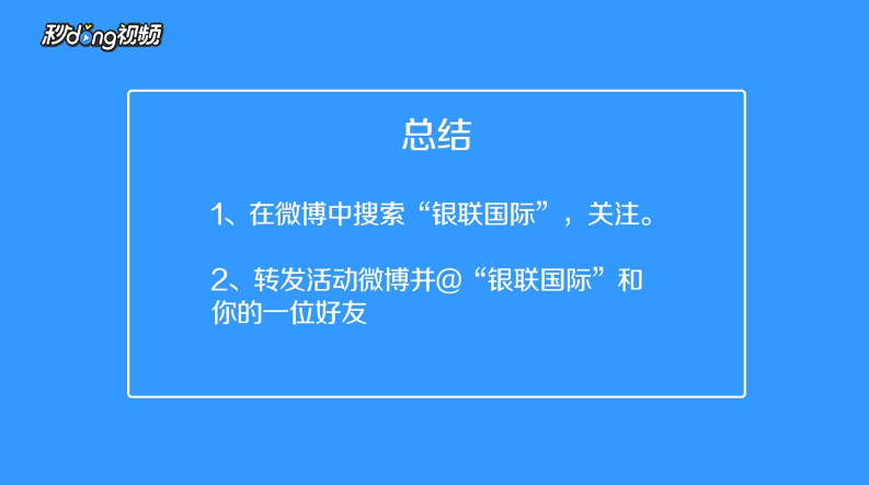 微博怎么参与出境游2019元红包活动