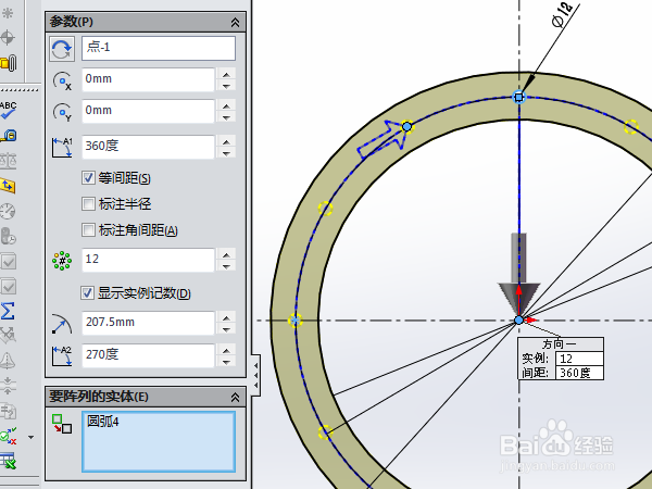 solidworks圆周阵列对象以后草图欠定义如何处理