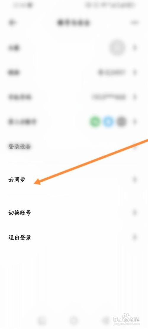 如何使用夸克APP一键开启云同步功能？