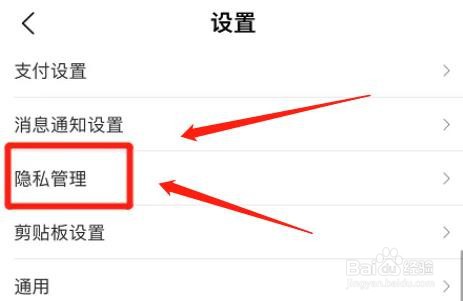 美团app个性化广告推荐怎么关掉