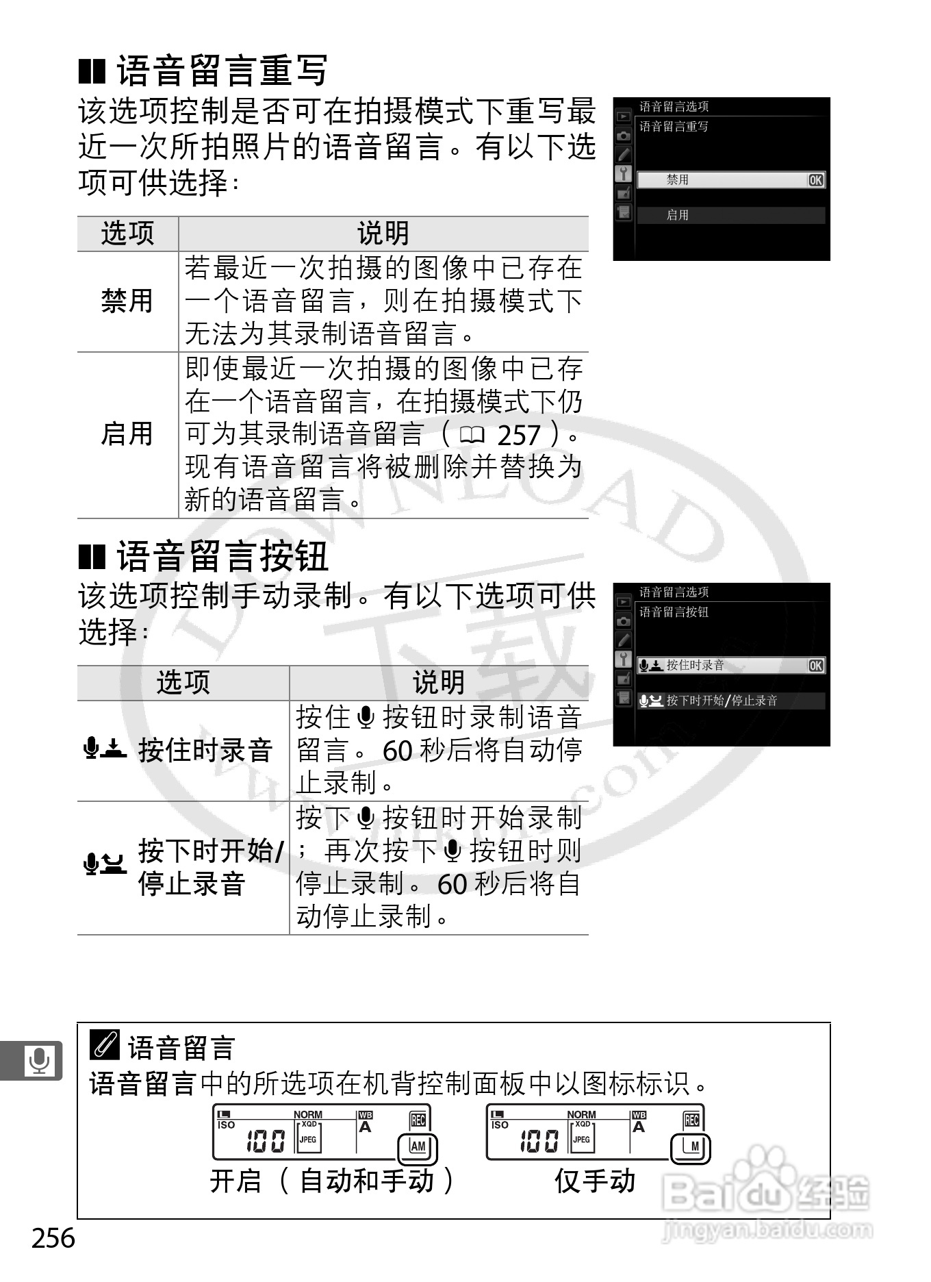 尼康D4数码相机使用说明书:[29]