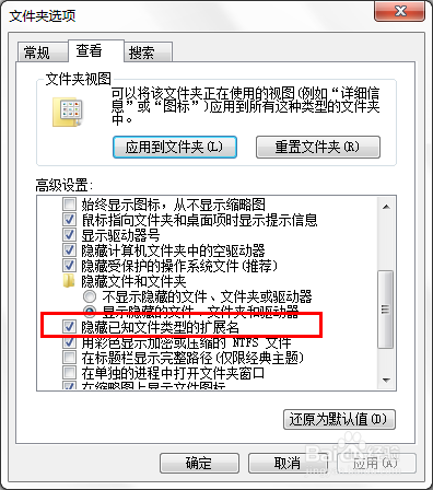 怎么样显示文件后缀名,设置显示文件后缀名