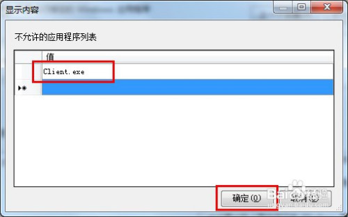 学校机房怎么限制学生在电脑上玩游戏