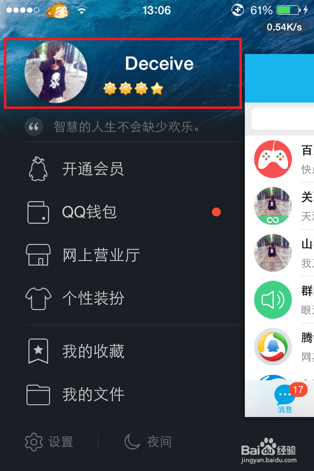空间里的说说怎么删除