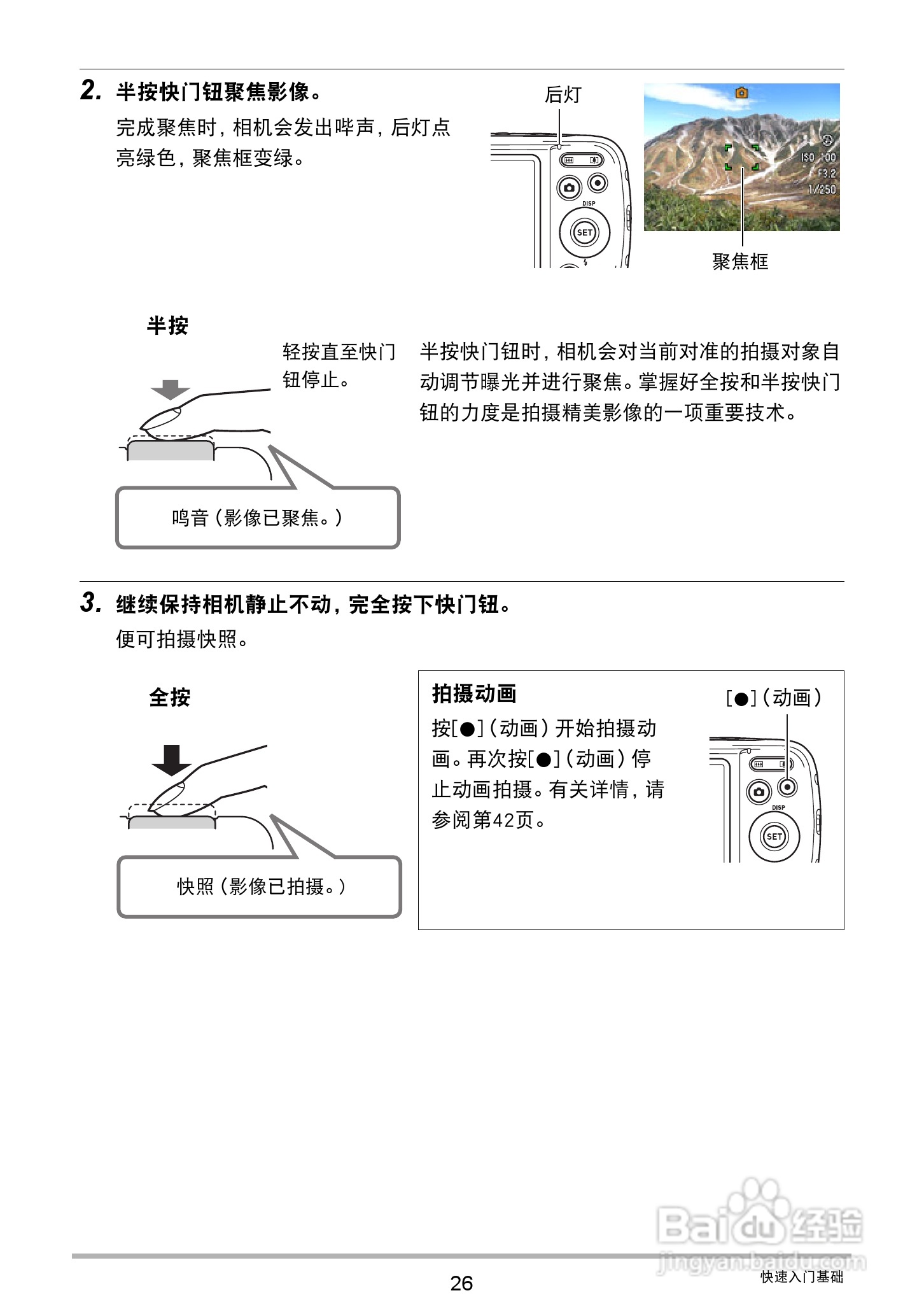 卡西欧EX-Z32数码相机使用说明书:[3]