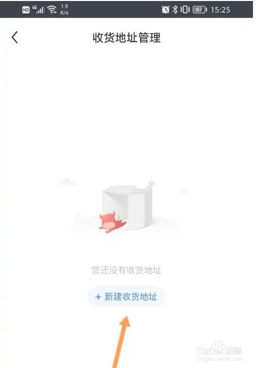 涨乐财富通收货地址怎么设置