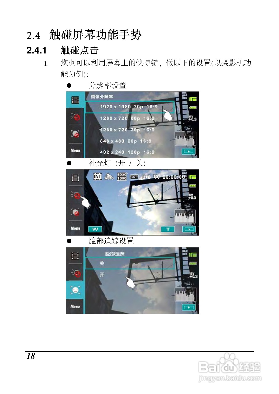 海尔 DV-I9数码摄像机说明书:[2]