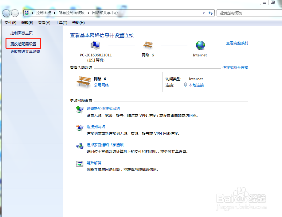孩子总是用电脑打游戏，如何把网络断开？