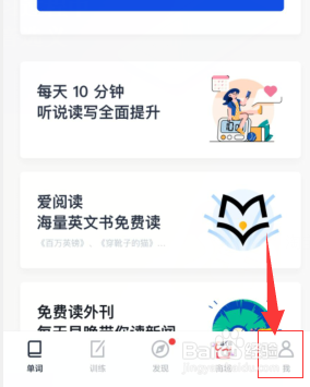百词斩在学习过程中如何增加听音选义