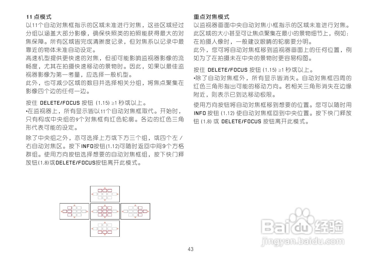 LEICA LEICA X2数码相机说明书:[5]