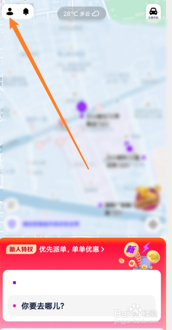 花小猪打车怎么看我的黑名单