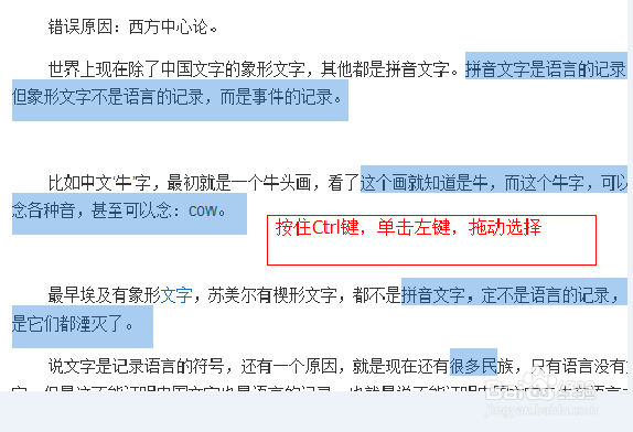 Word2007如何快速选中文本？？