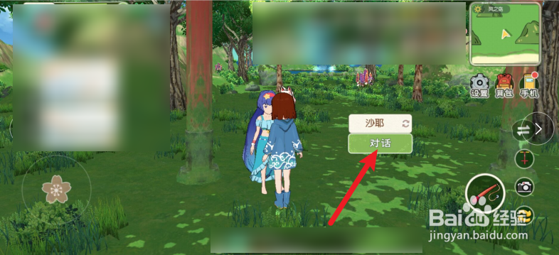 小森生活怎么提升村民好感度