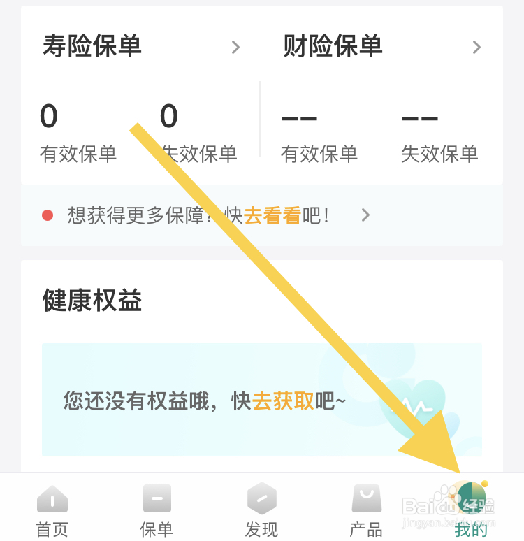 在中国人寿寿险平台如何设置开启位置权限功能