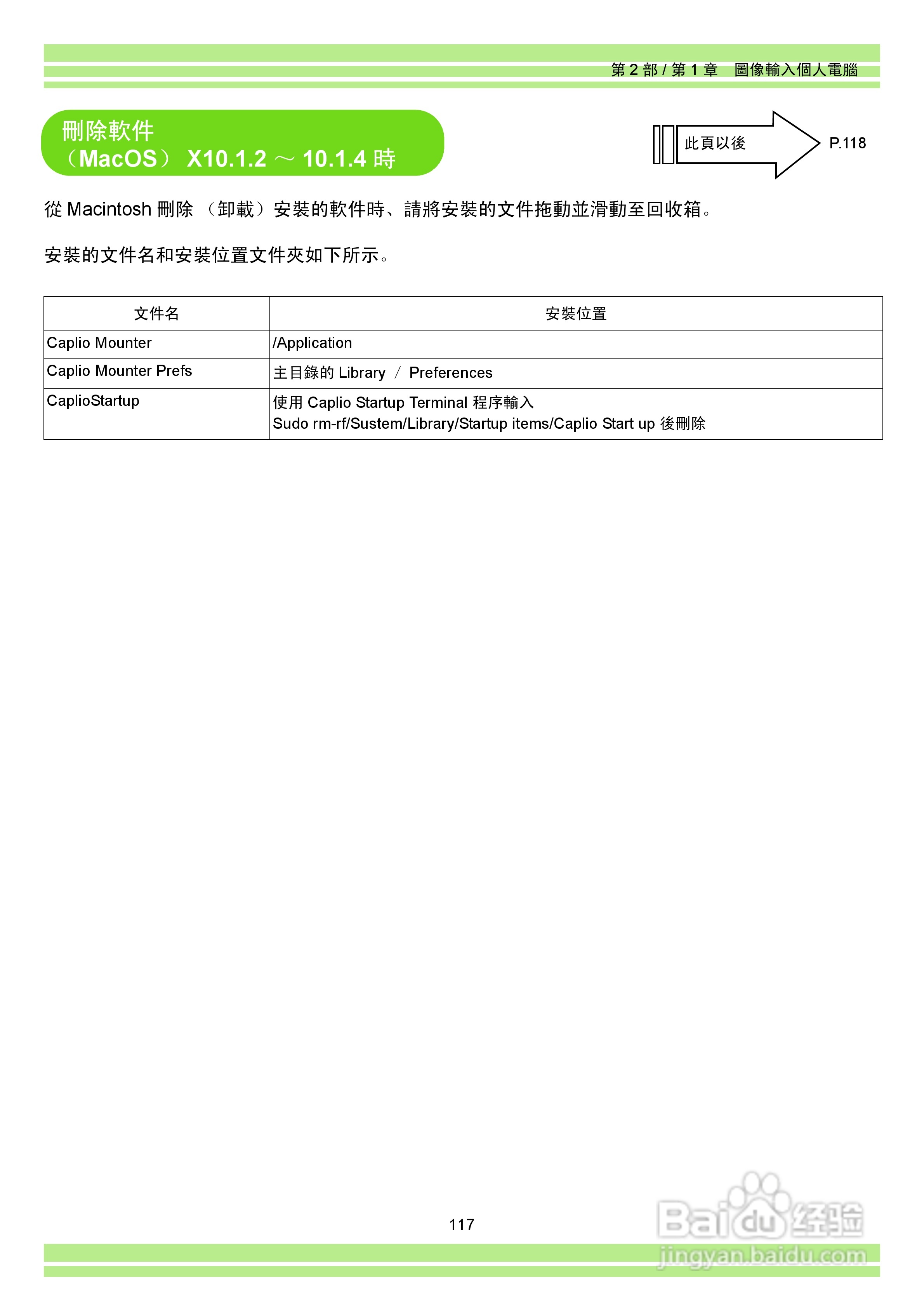 RICOH Caplio RR30数码相机使用说明书:[12]