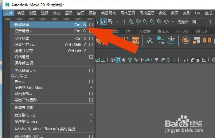 Maya2019软件中怎么使用雕刻工具