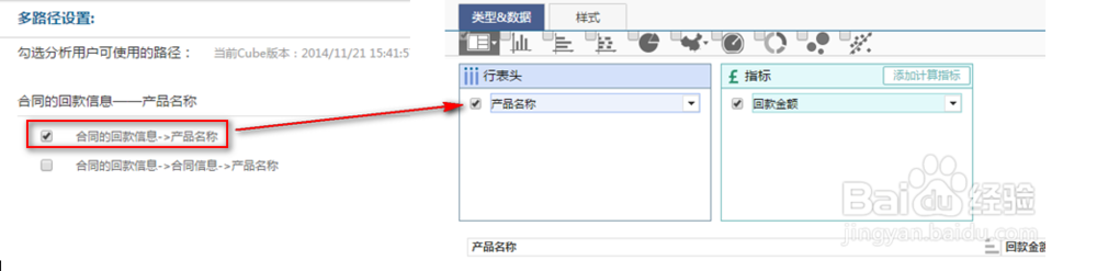 电子表格的多路径表间关联关系