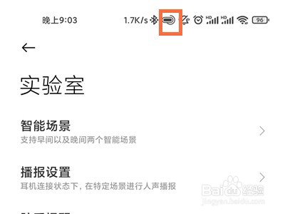怎么查看红米airdots3pro耳机电量