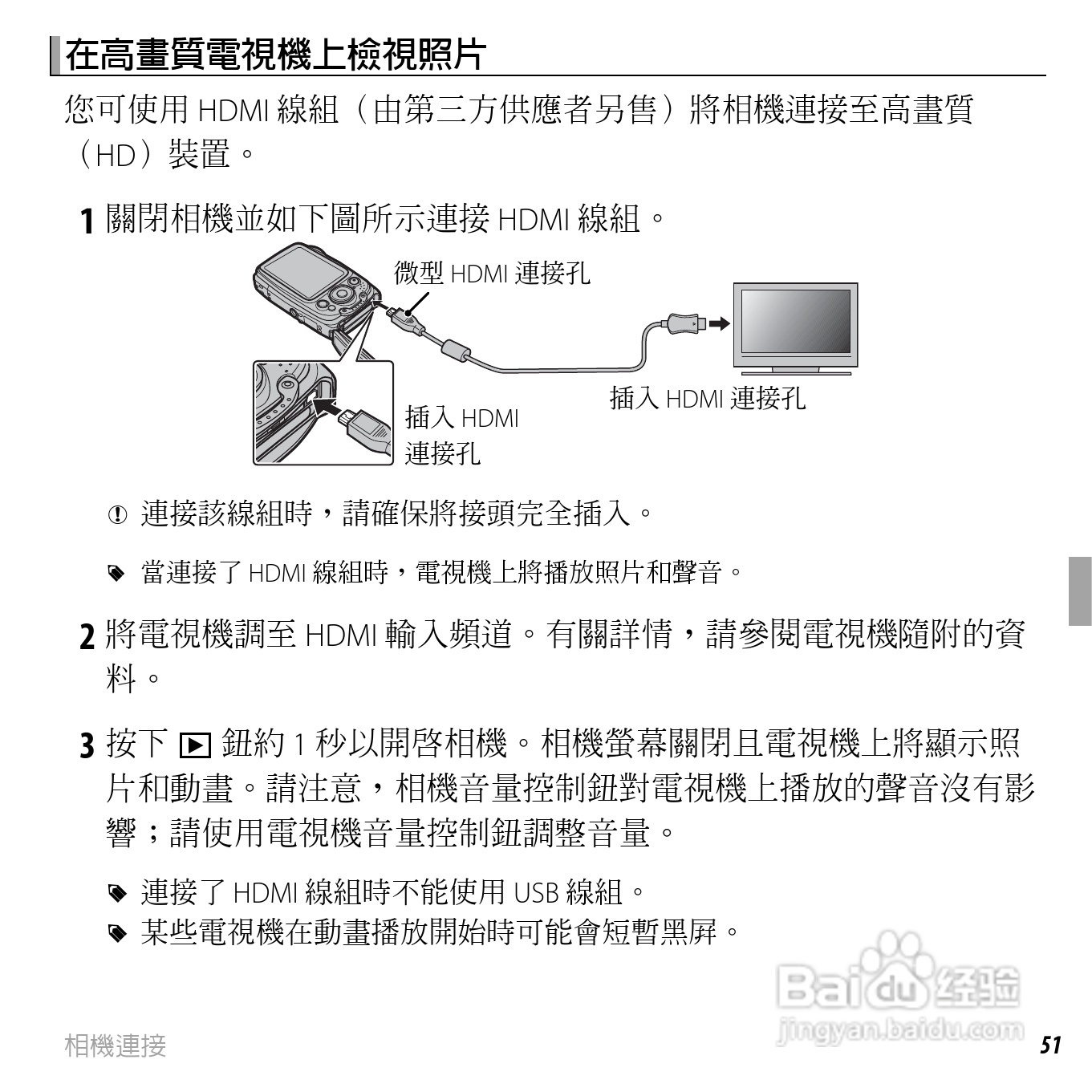 富士FINEPIX XP50数码相机说明书:[7]