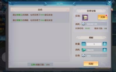 《全民斩仙2》仙宗功能解析