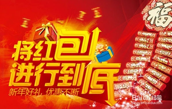 百度经验红包是怎么回事