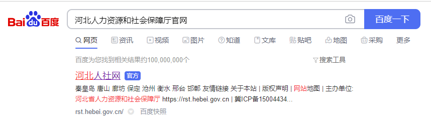 河北省2021年退休金是怎么调整的