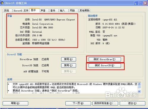 如何查看计算机配置
