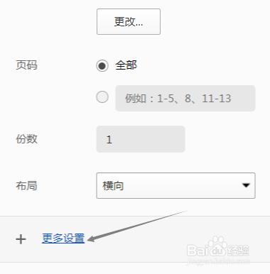 QQ浏览器怎样进行打印设置？