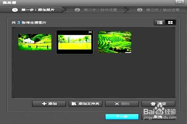 怎样批处理图片扩边
