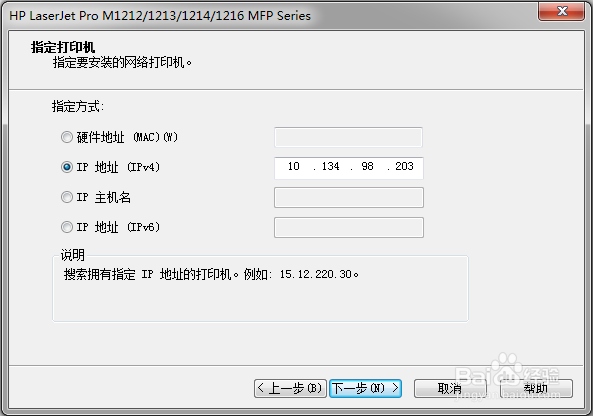 惠普网络打印机设置M1130-M1210