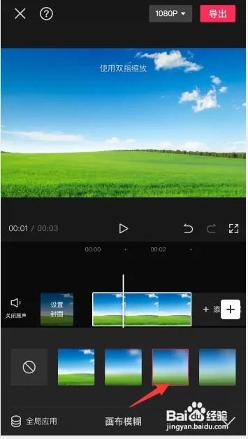 剪映背景虚化如何弄