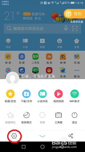 如何用手机打开电脑网页