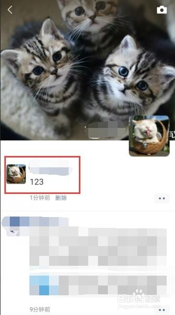 微信朋友圈如何不带图片发说说