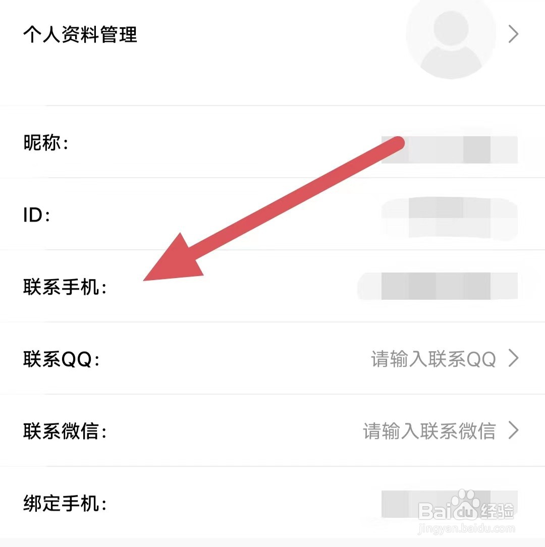 盼之代售如何查看联系手机