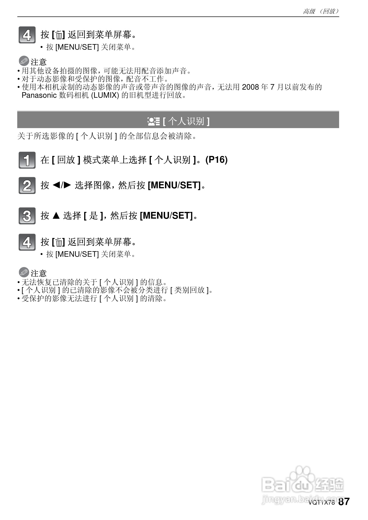 松下DMC-FX48数码相机使用说明书:[9]