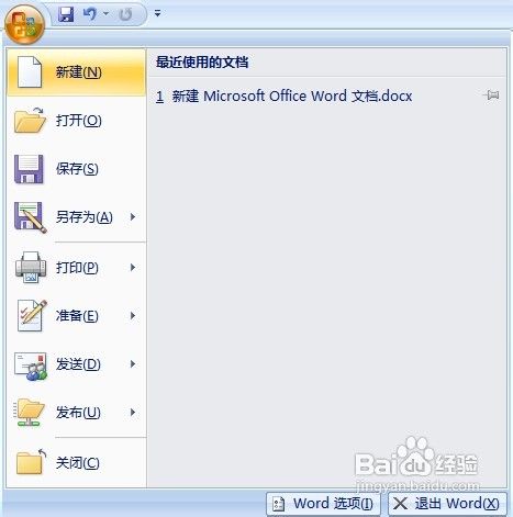 怎样在word2007中插入半页稿纸