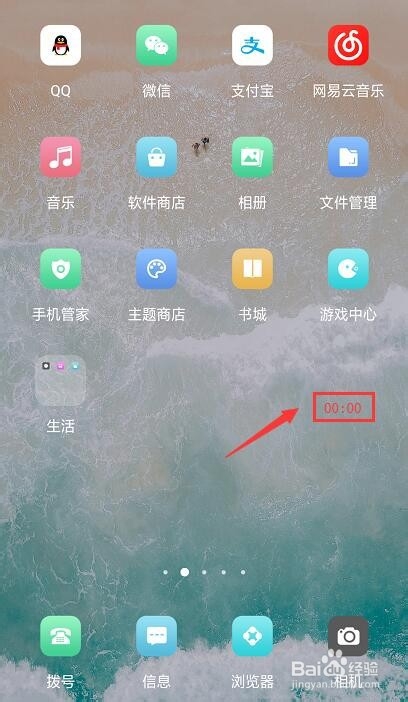 OPPO R11如何录制屏幕