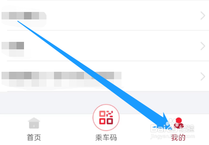 绍兴地铁怎样查看银行卡管理