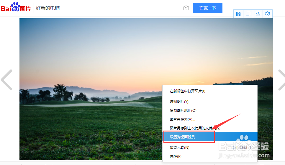 win10系统如何设置桌面背景？
