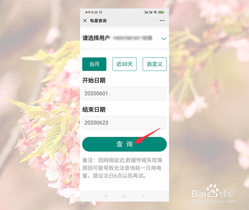怎么知道空调一小时用多少电