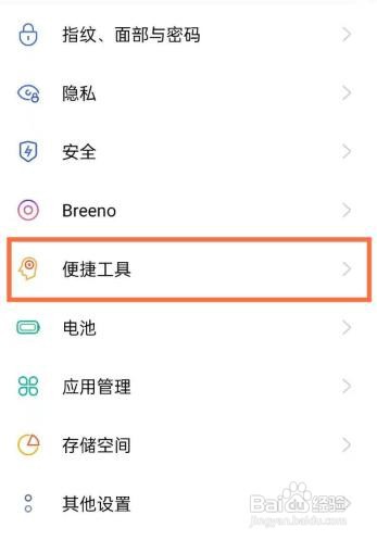 oppo reno5手机如何设置录屏效果