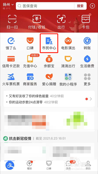 怎么知道自己有没有参保