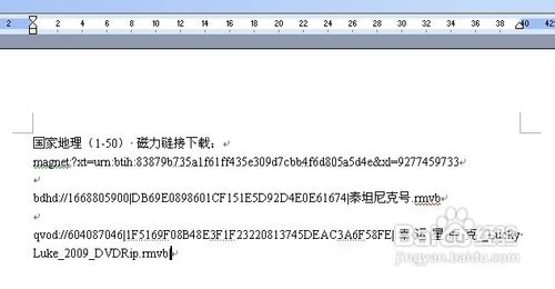怎样在百度文库和豆丁网分享种子文件