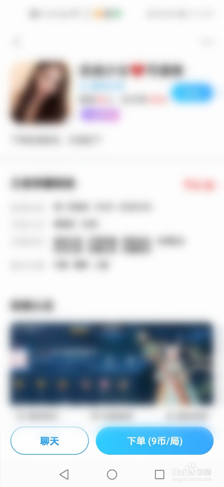 比心上如何找到女生王者段位陪玩