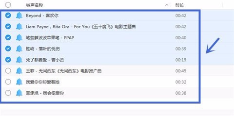 iphone苹果手机的铃声怎么删除
