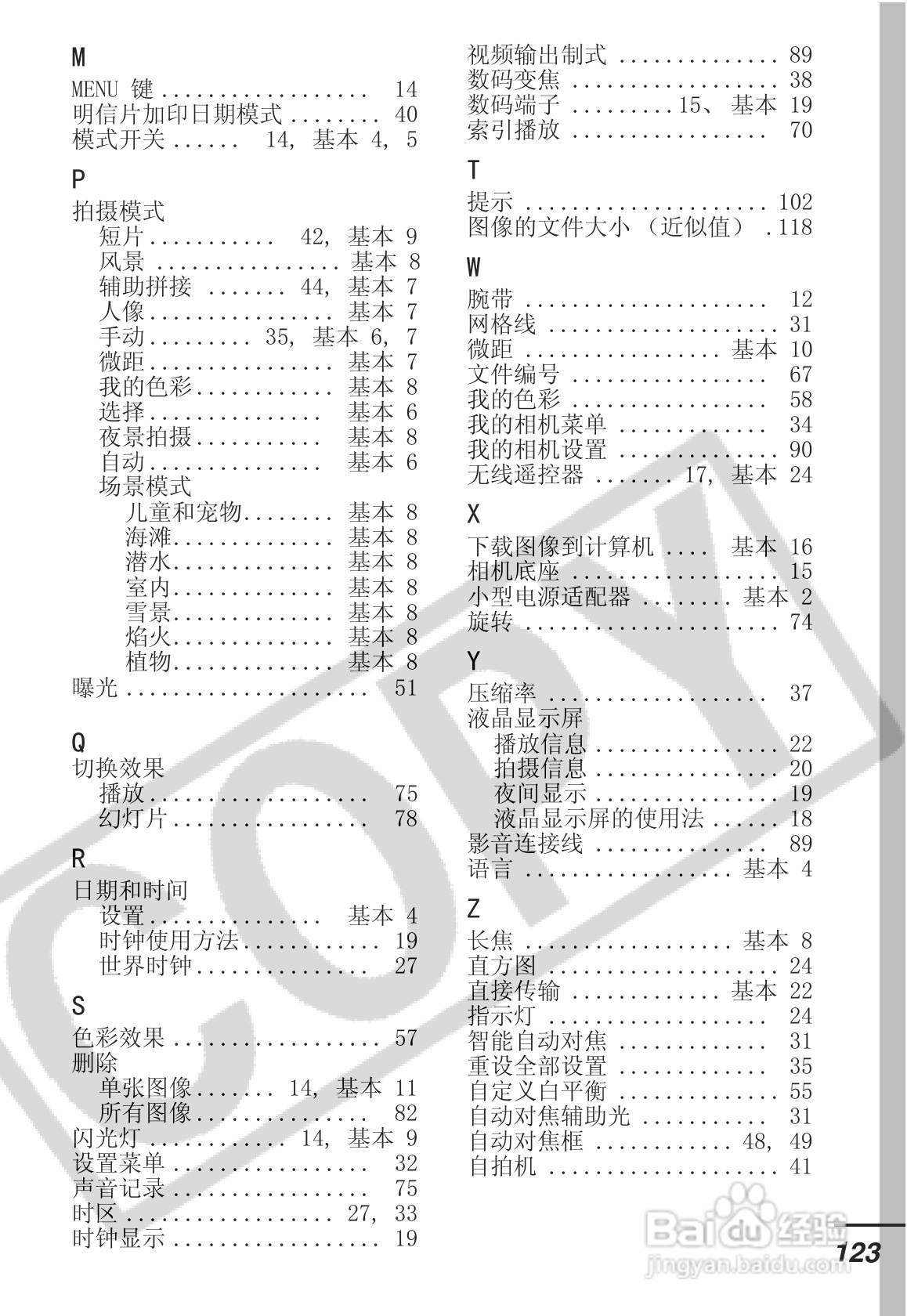 佳能SD30相机使用说明书:[13]