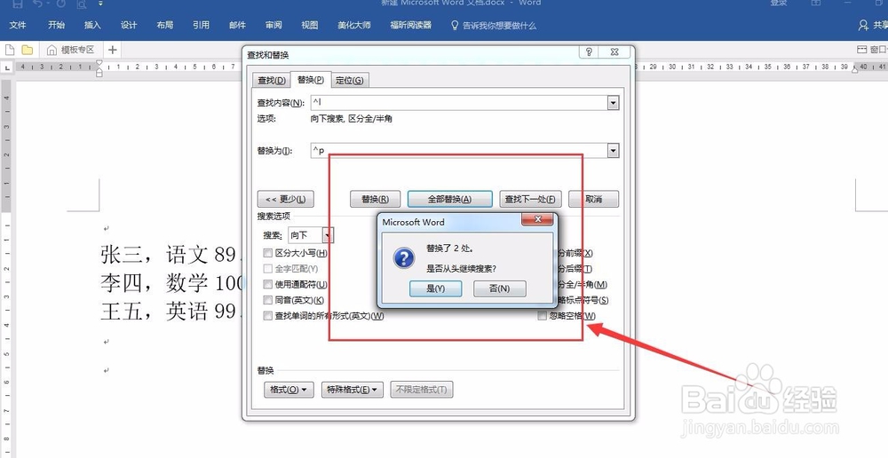 如何对EXCEL中有手动换行符单元格拆分