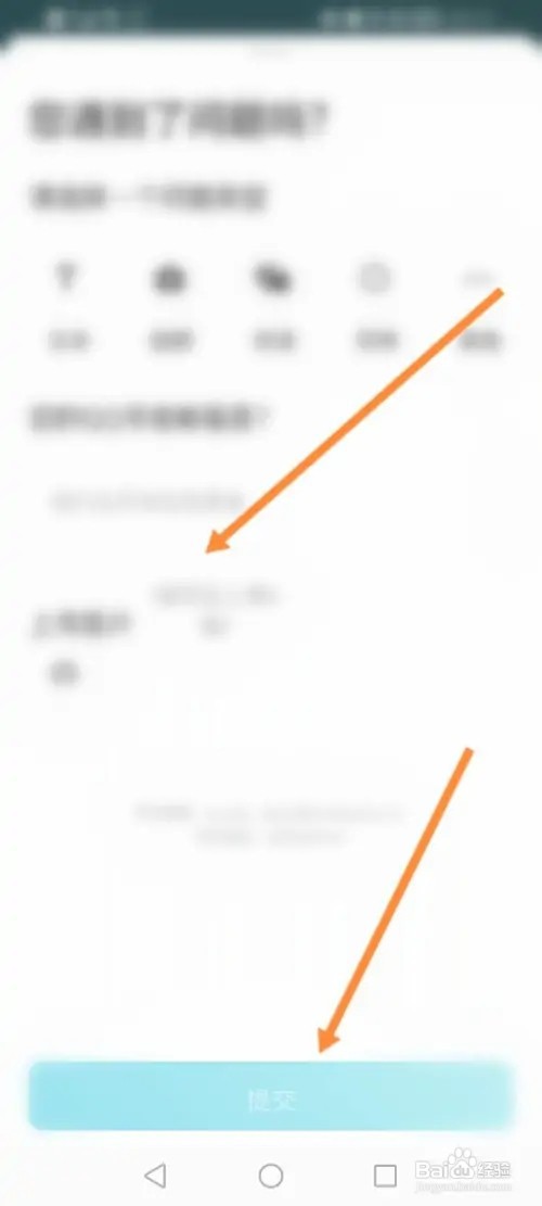 有道翻译官软件怎么进行问题反馈
